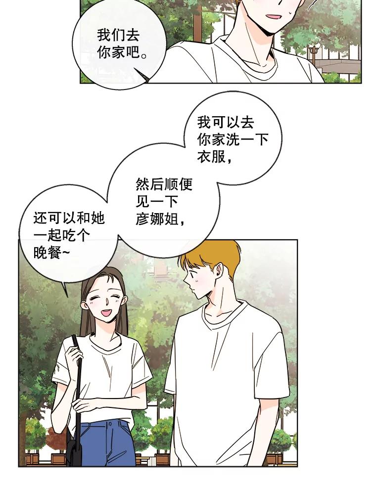 《追逐光的爱恋》91.柔琳的主动 第8页