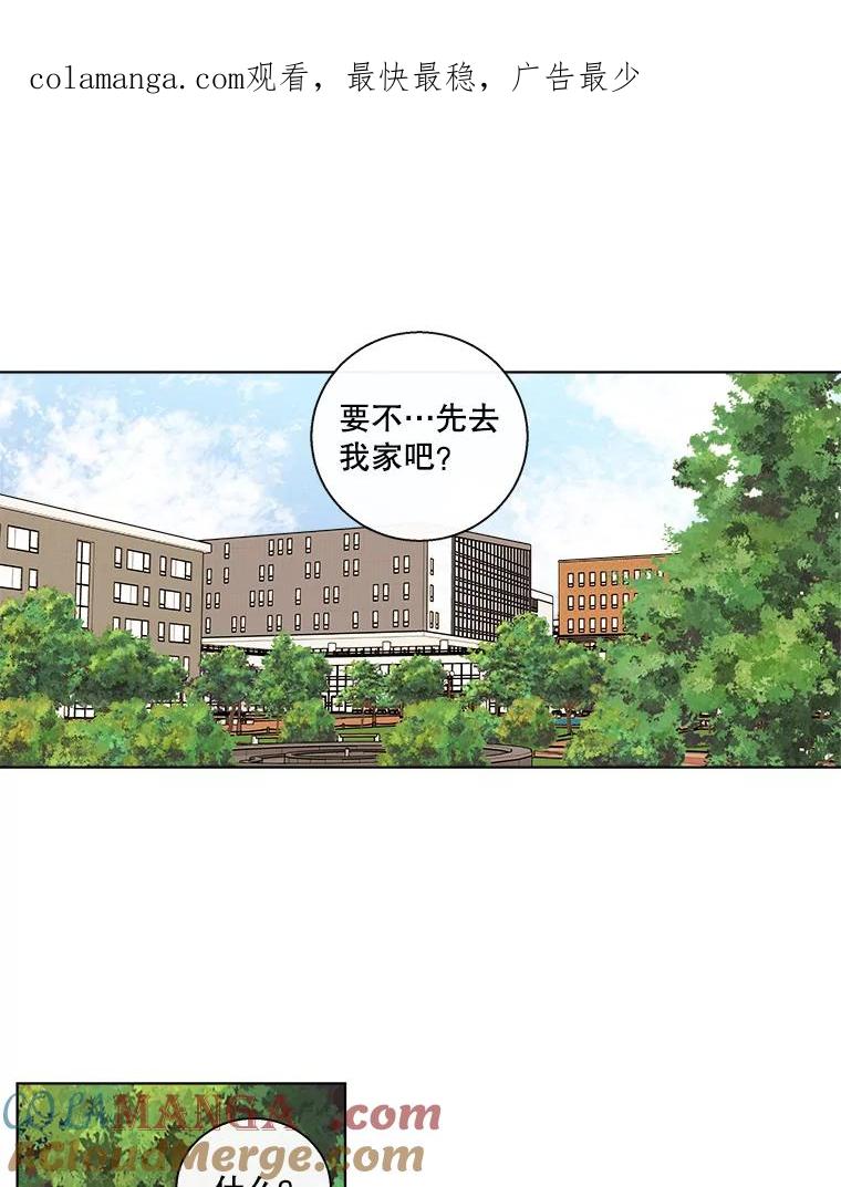《追逐光的爱恋》91.柔琳的主动 第1页