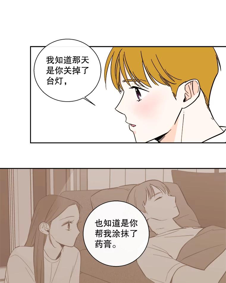 《追逐光的爱恋》91.柔琳的主动 第33页