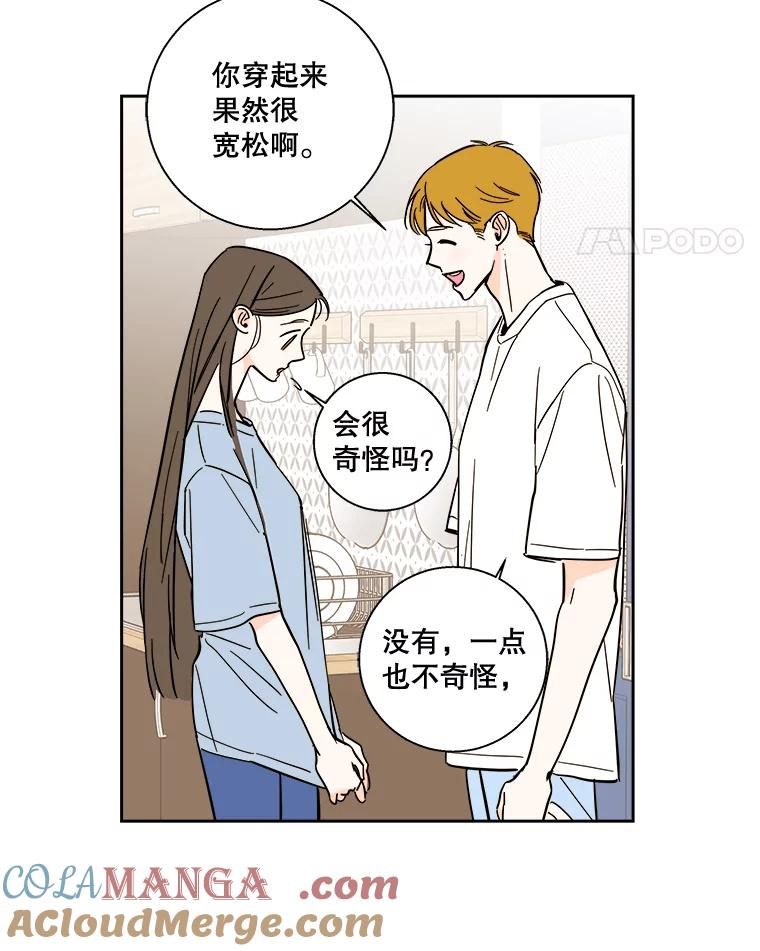 《追逐光的爱恋》91.柔琳的主动 第22页