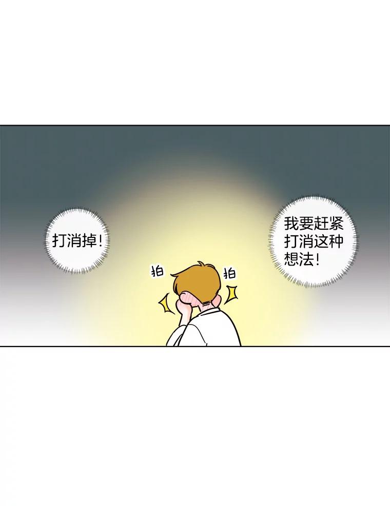《追逐光的爱恋》91.柔琳的主动 第6页