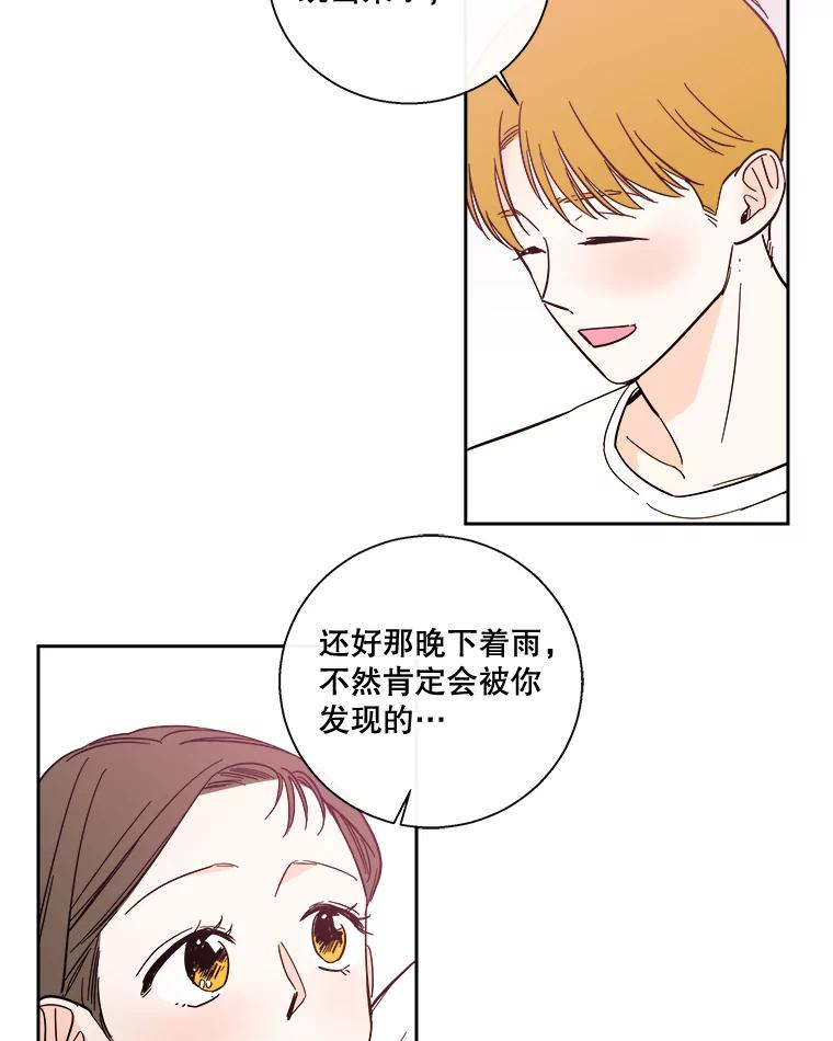 《追逐光的爱恋》91.柔琳的主动 第36页
