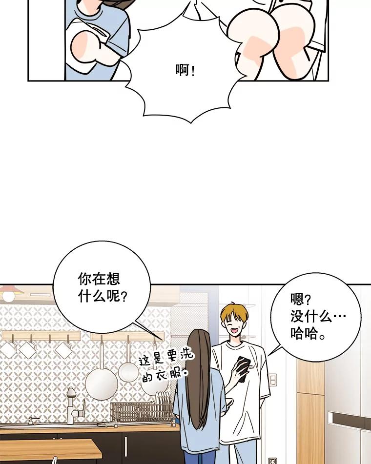 《追逐光的爱恋》91.柔琳的主动 第20页