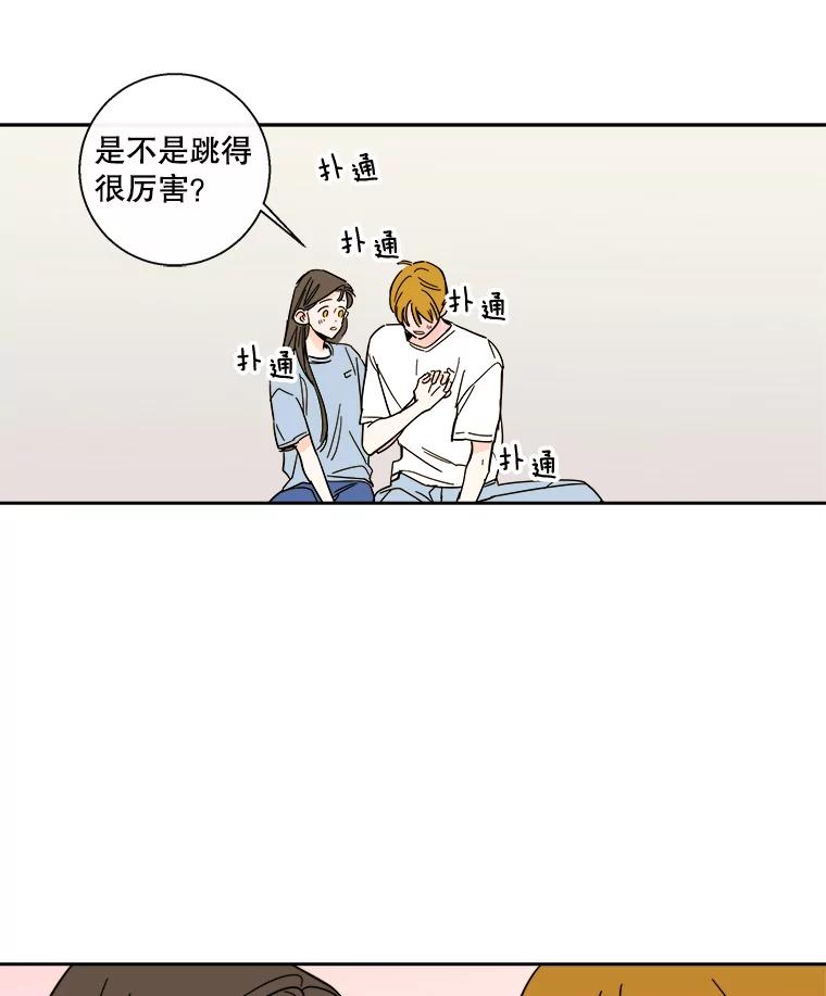 《追逐光的爱恋》91.柔琳的主动 第41页