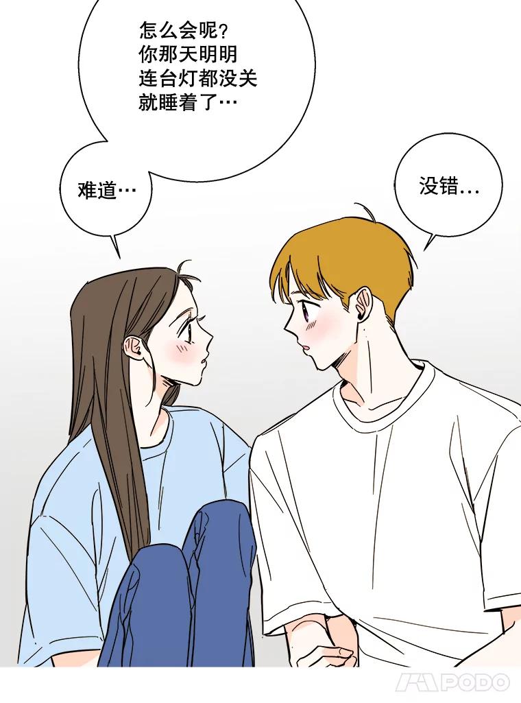 《追逐光的爱恋》91.柔琳的主动 第32页