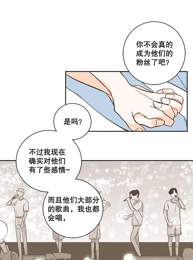 《追逐光的爱恋》91.柔琳的主动 第26页