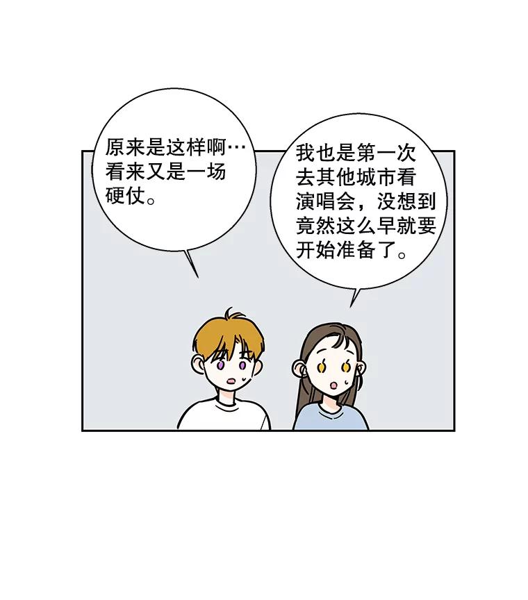 《追逐光的爱恋》92.暧昧的气氛 第17页