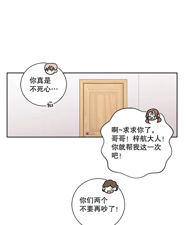 《追逐光的爱恋》92.暧昧的气氛 第35页