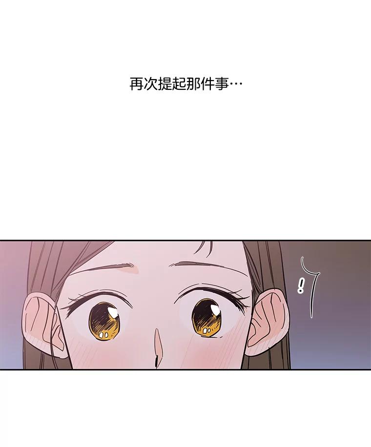 《追逐光的爱恋》92.暧昧的气氛 第44页