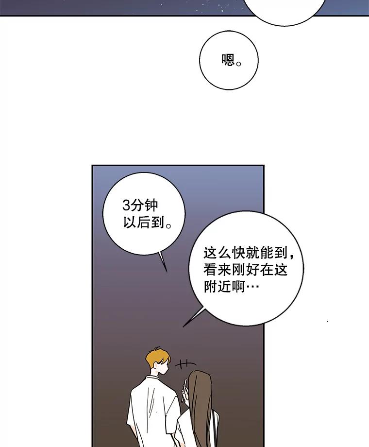 《追逐光的爱恋》92.暧昧的气氛 第39页