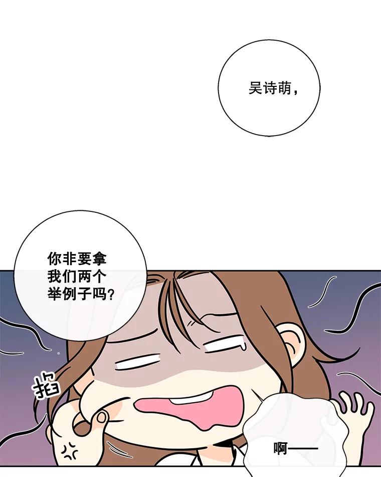 《追逐光的爱恋》92.暧昧的气氛 第32页