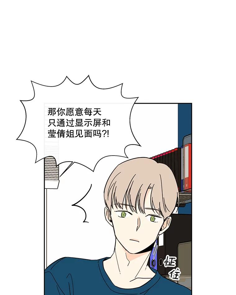 《追逐光的爱恋》92.暧昧的气氛 第30页