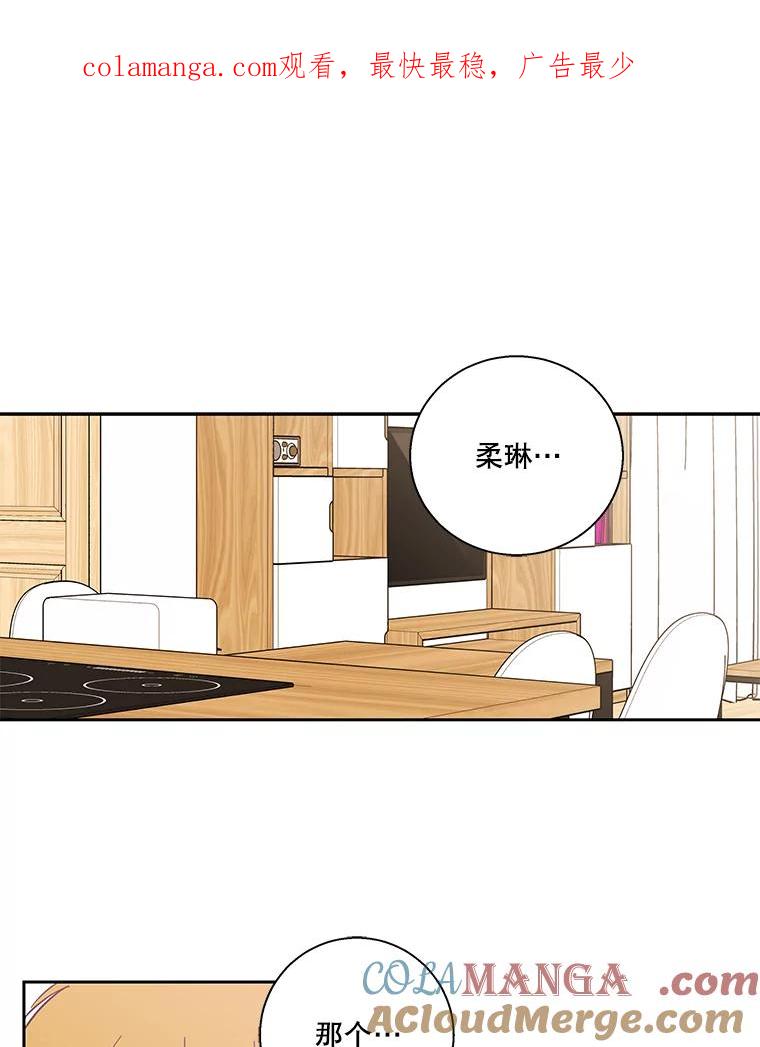 《追逐光的爱恋》92.暧昧的气氛 第1页