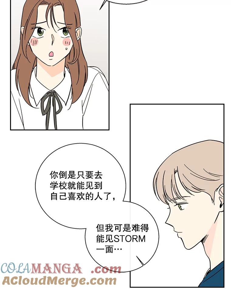 《追逐光的爱恋》92.暧昧的气氛 第28页