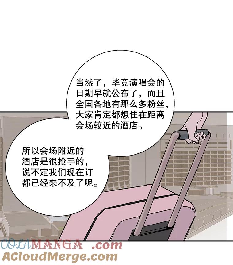 《追逐光的爱恋》92.暧昧的气氛 第16页