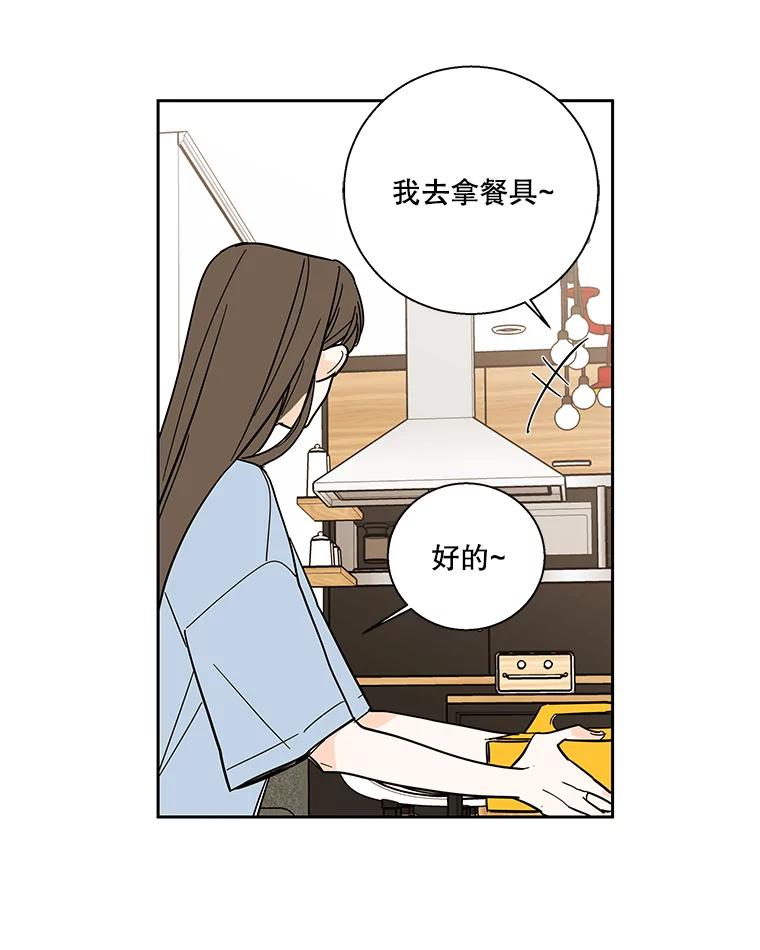 《追逐光的爱恋》92.暧昧的气氛 第6页