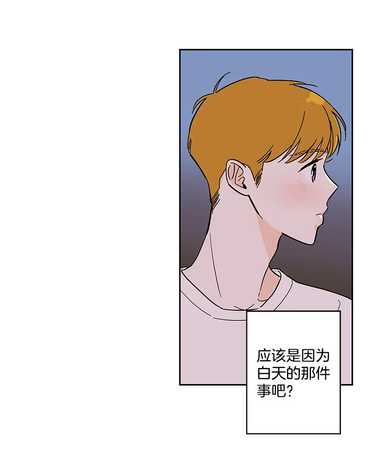 《追逐光的爱恋》92.暧昧的气氛 第42页