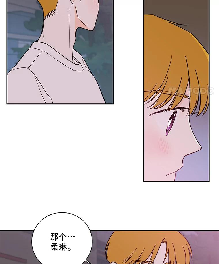 《追逐光的爱恋》92.暧昧的气氛 第47页