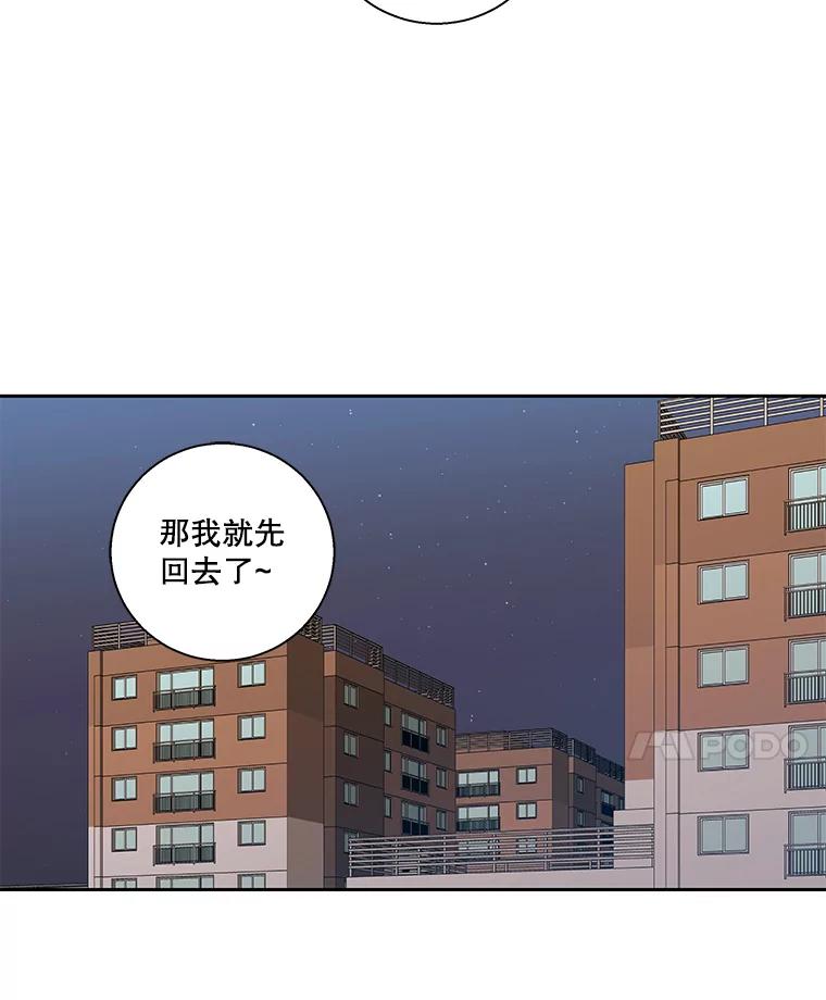 《追逐光的爱恋》92.暧昧的气氛 第36页