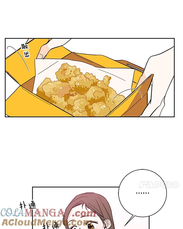 《追逐光的爱恋》92.暧昧的气氛 第7页