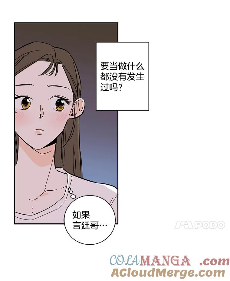 《追逐光的爱恋》92.暧昧的气氛 第43页