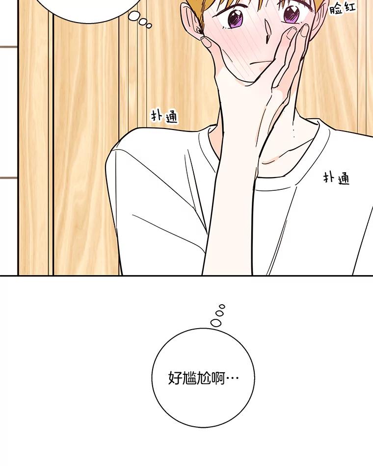 《追逐光的爱恋》92.暧昧的气氛 第5页