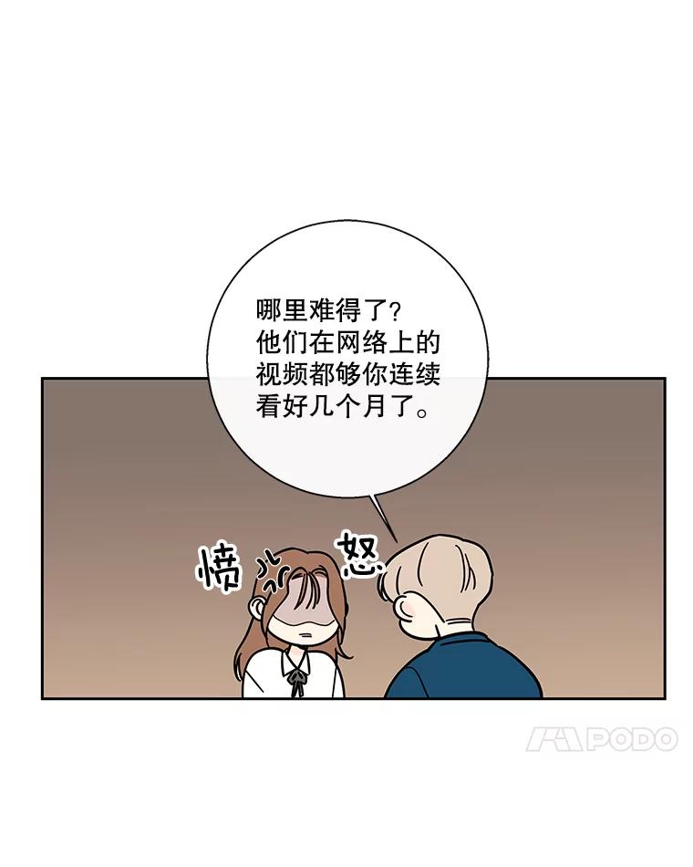《追逐光的爱恋》92.暧昧的气氛 第29页