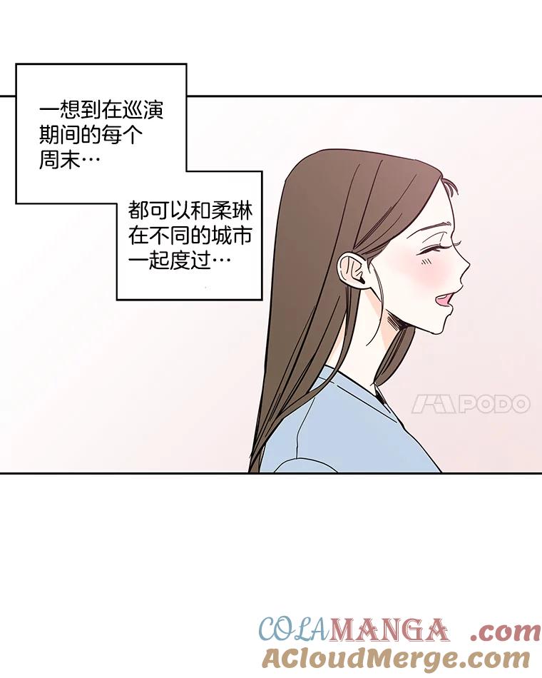 《追逐光的爱恋》92.暧昧的气氛 第19页