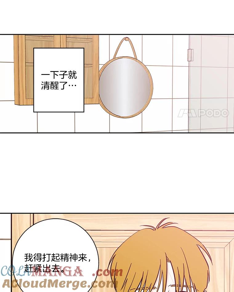 《追逐光的爱恋》92.暧昧的气氛 第4页