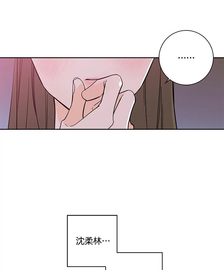 《追逐光的爱恋》92.暧昧的气氛 第45页