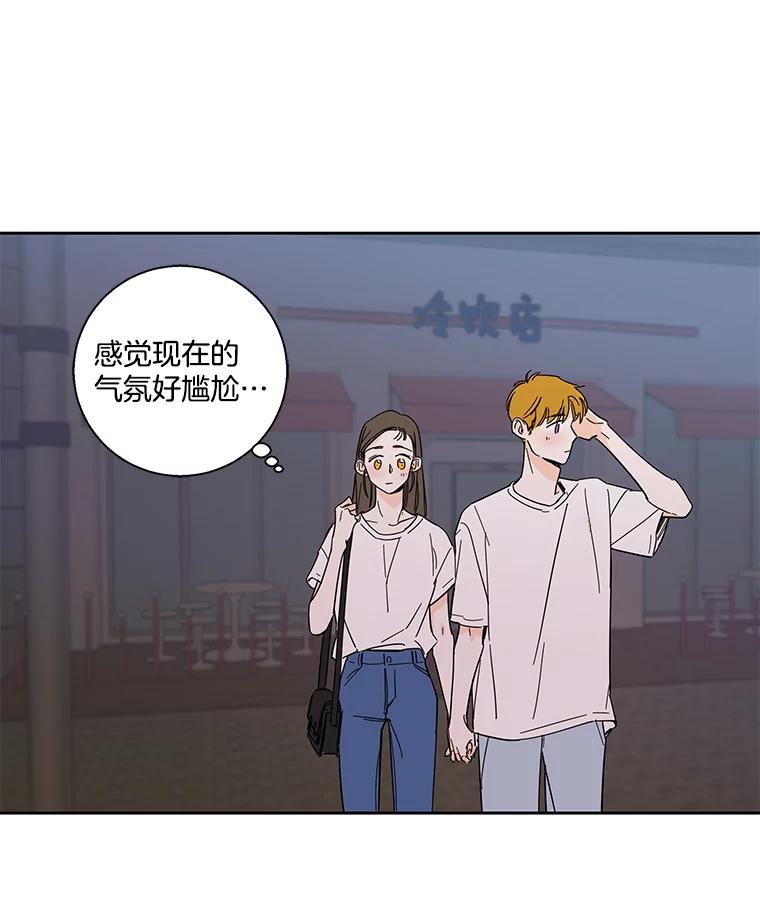 《追逐光的爱恋》92.暧昧的气氛 第41页