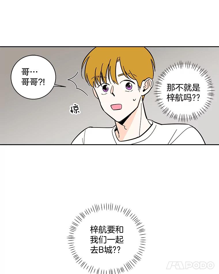 《追逐光的爱恋》92.暧昧的气氛 第23页
