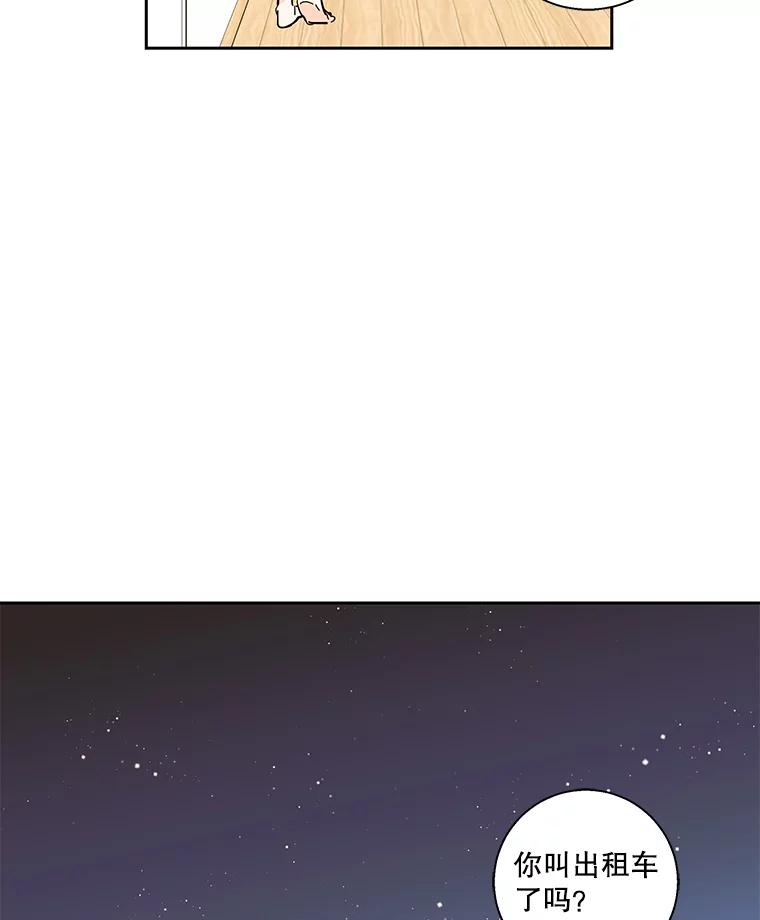 《追逐光的爱恋》92.暧昧的气氛 第38页