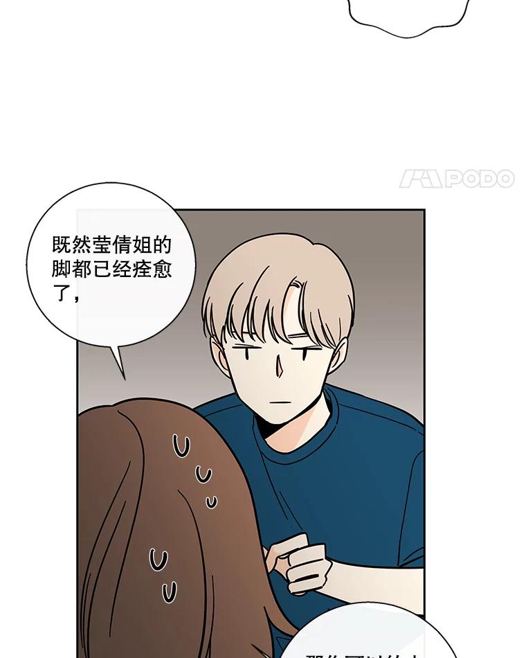 《追逐光的爱恋》92.暧昧的气氛 第33页