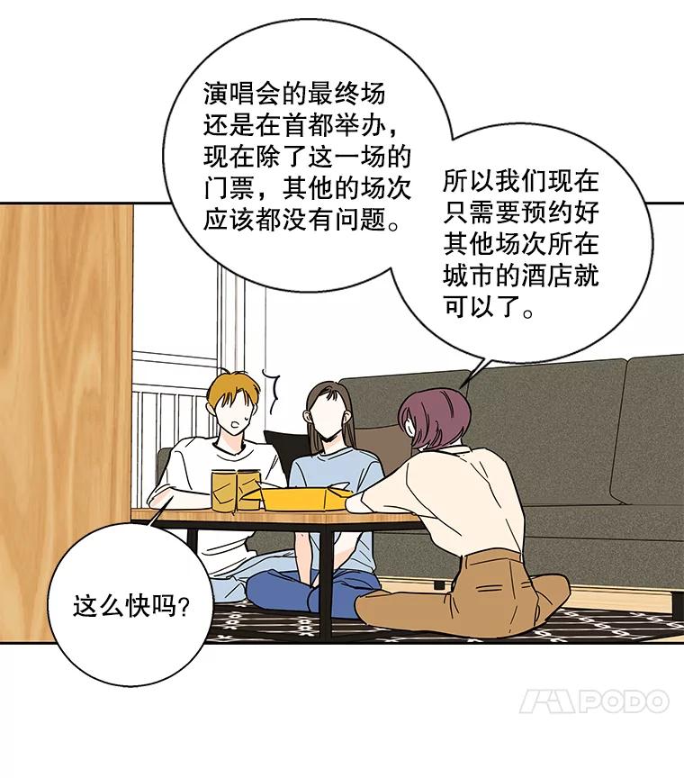 《追逐光的爱恋》92.暧昧的气氛 第15页