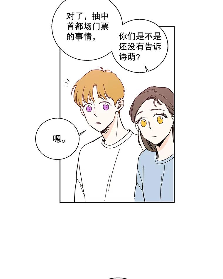 《追逐光的爱恋》92.暧昧的气氛 第21页