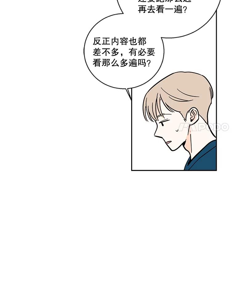《追逐光的爱恋》92.暧昧的气氛 第26页