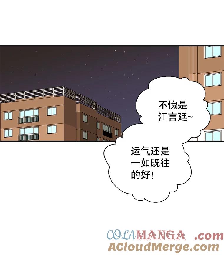 《追逐光的爱恋》92.暧昧的气氛 第13页