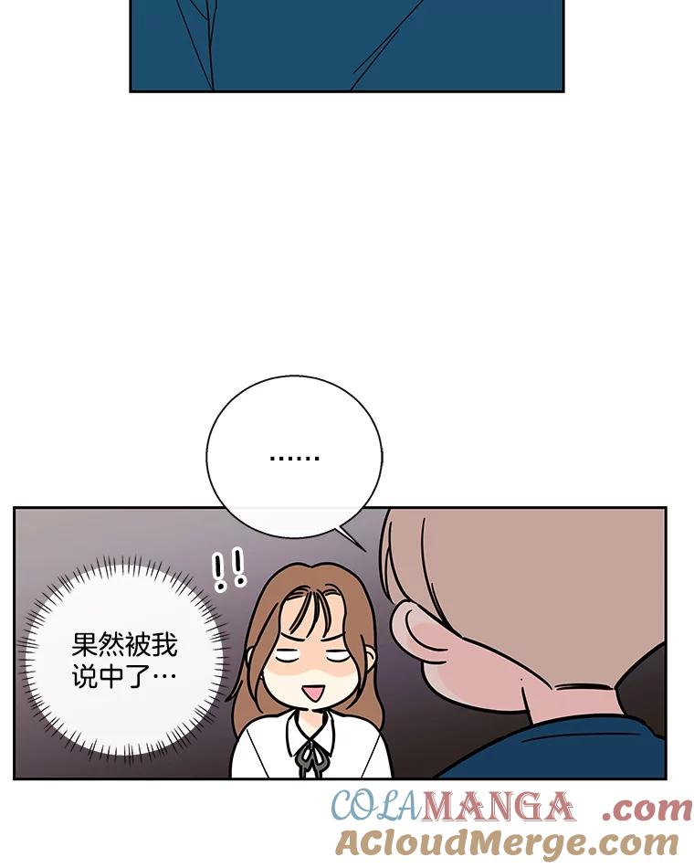 《追逐光的爱恋》92.暧昧的气氛 第31页
