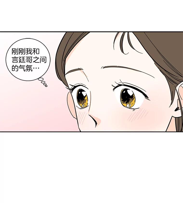 《追逐光的爱恋》92.暧昧的气氛 第9页