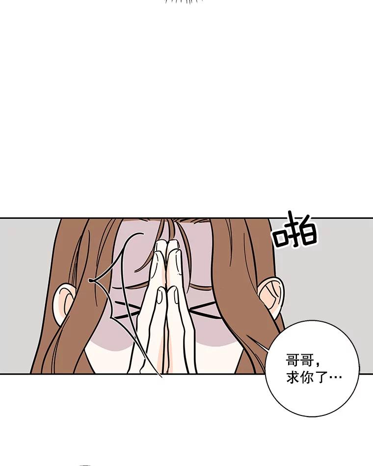 《追逐光的爱恋》92.暧昧的气氛 第24页