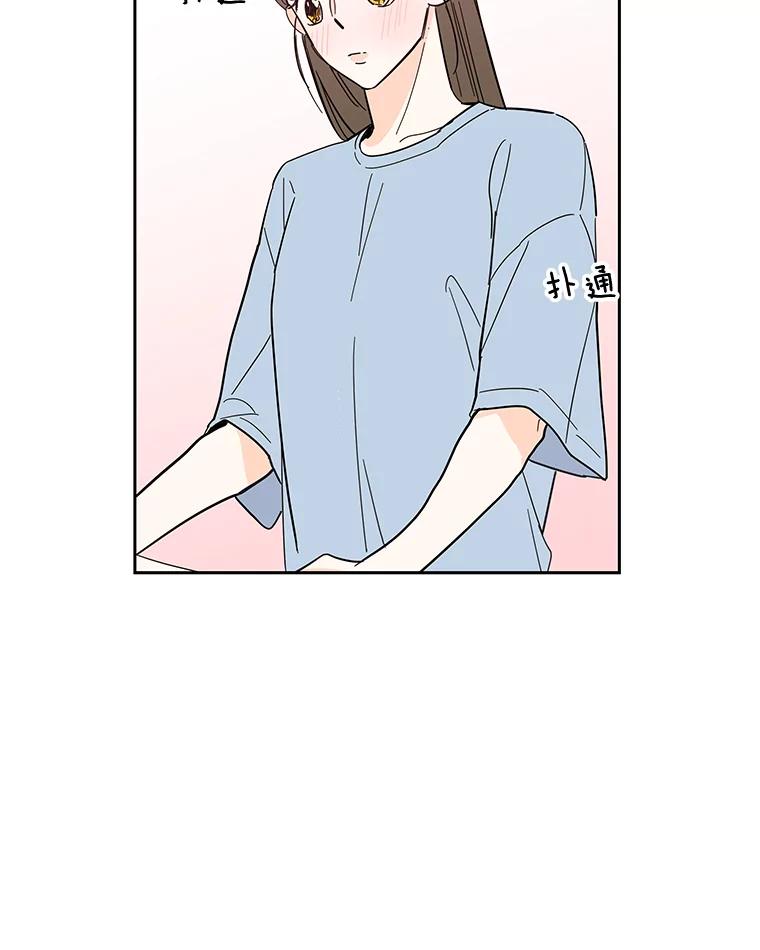 《追逐光的爱恋》92.暧昧的气氛 第8页
