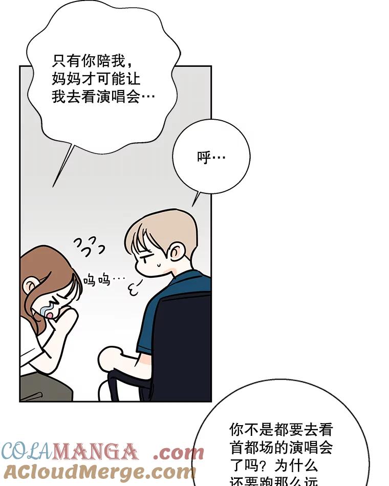 《追逐光的爱恋》92.暧昧的气氛 第25页