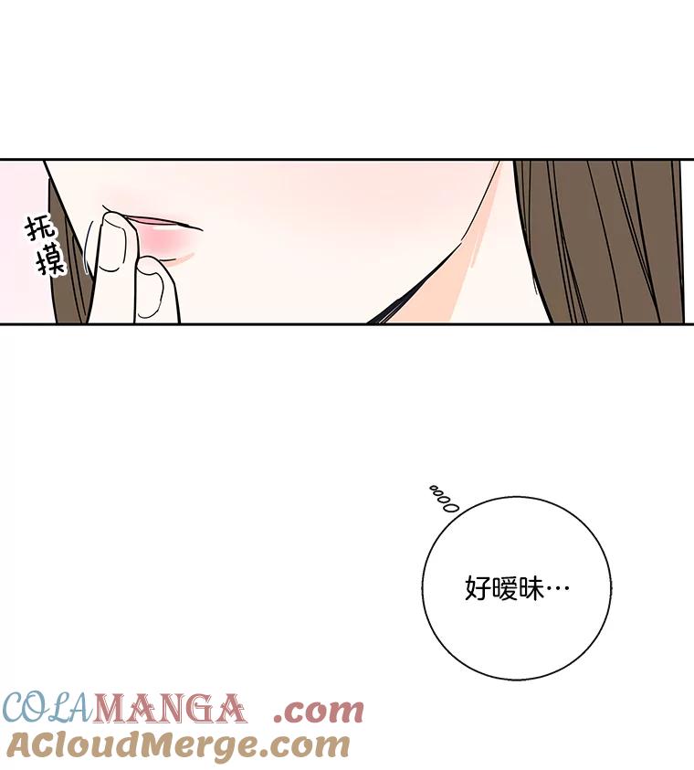 《追逐光的爱恋》92.暧昧的气氛 第10页