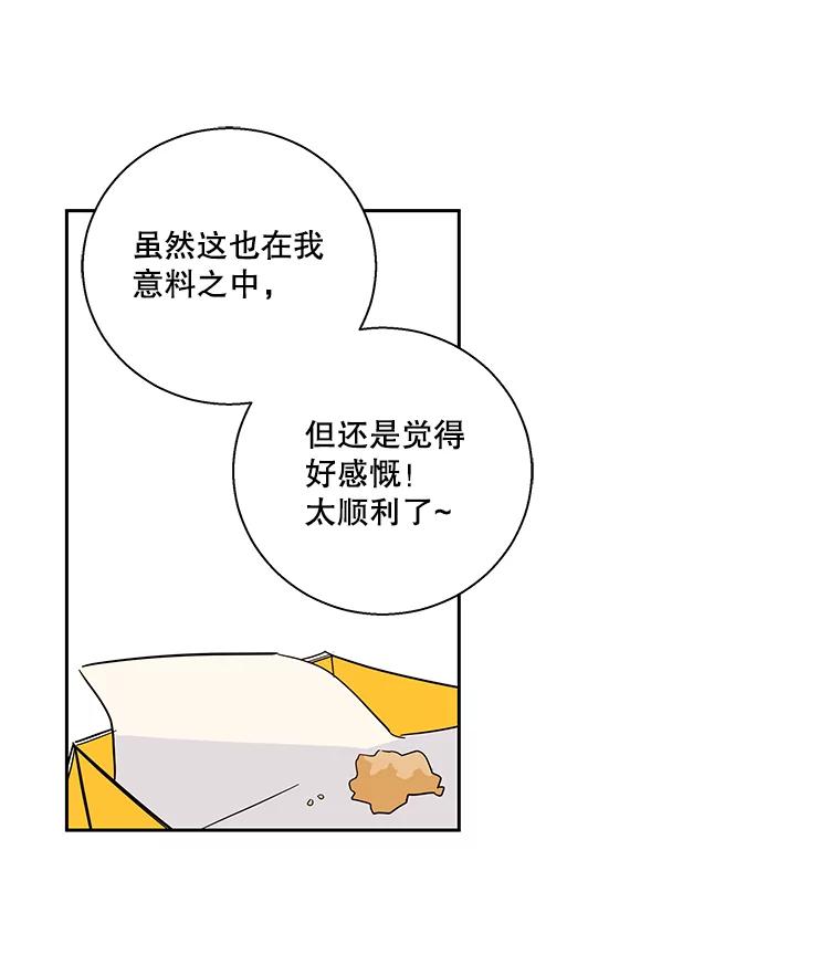 《追逐光的爱恋》92.暧昧的气氛 第14页