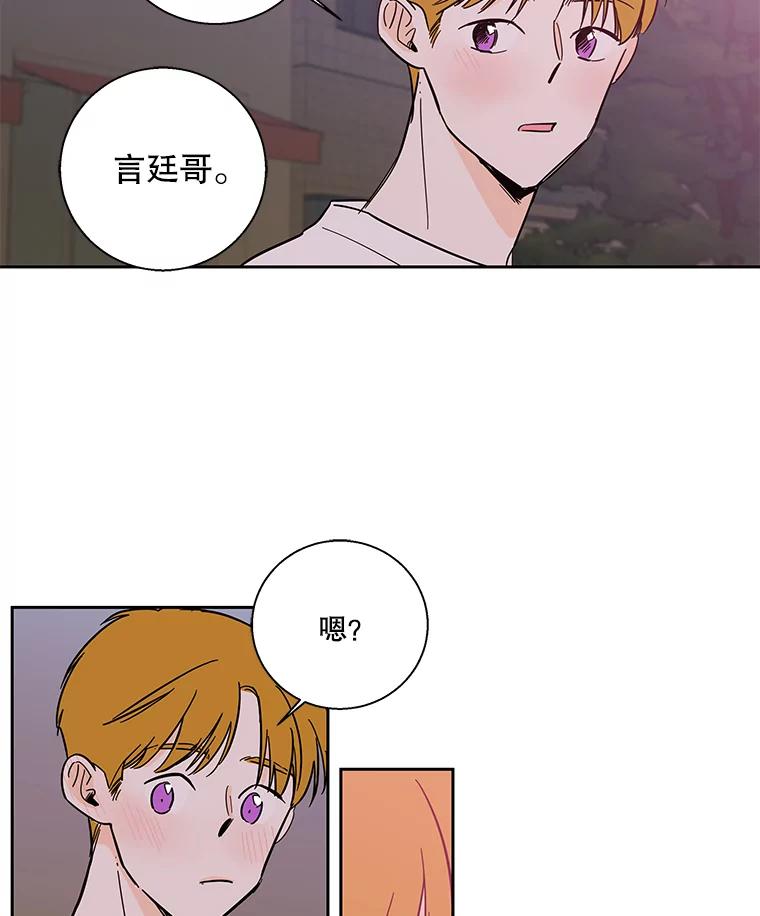 《追逐光的爱恋》92.暧昧的气氛 第48页