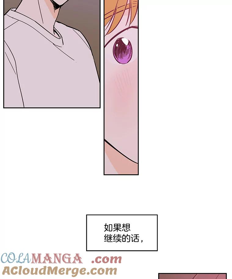 《追逐光的爱恋》92.暧昧的气氛 第49页