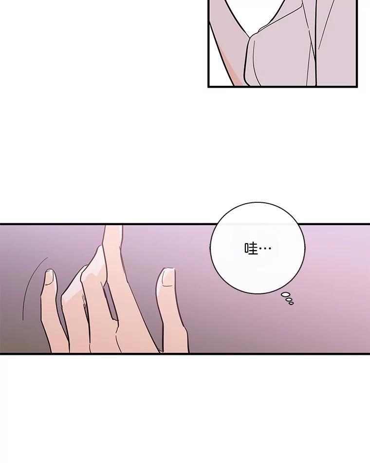 《追逐光的爱恋》93.与梓航的通话 第8页