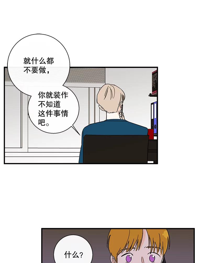 《追逐光的爱恋》93.与梓航的通话 第33页