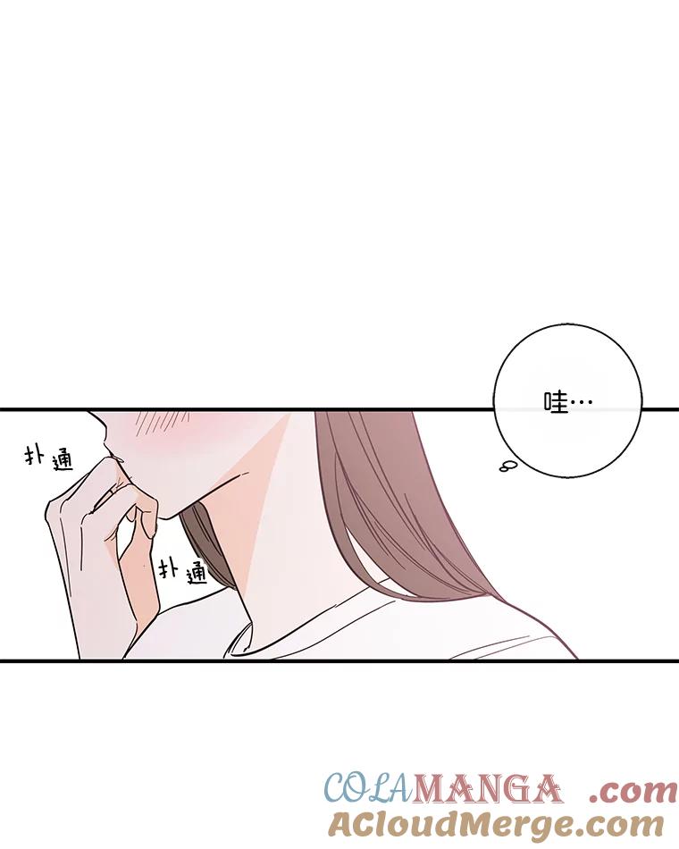 《追逐光的爱恋》93.与梓航的通话 第10页
